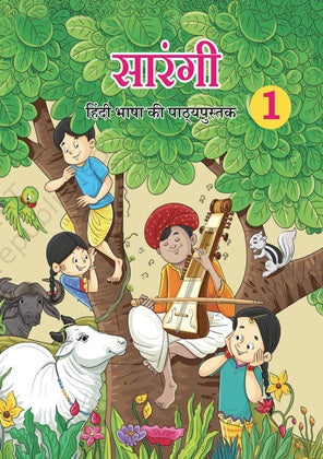 Hindi Sarangi for Class 1|NCERT