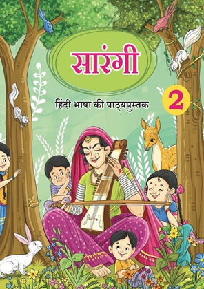 Hindi Sarangi for Class 2 |NCERT