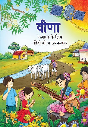 Hindi Veena for Class 4 |NCERT