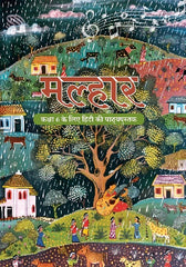 Hindi Malhar for Class 6 Textbook for Hindi |NCERT
