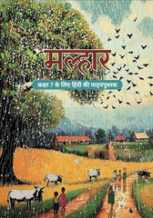 Hindi Malhar for Class 7 Textbook for Hindi |NCERT