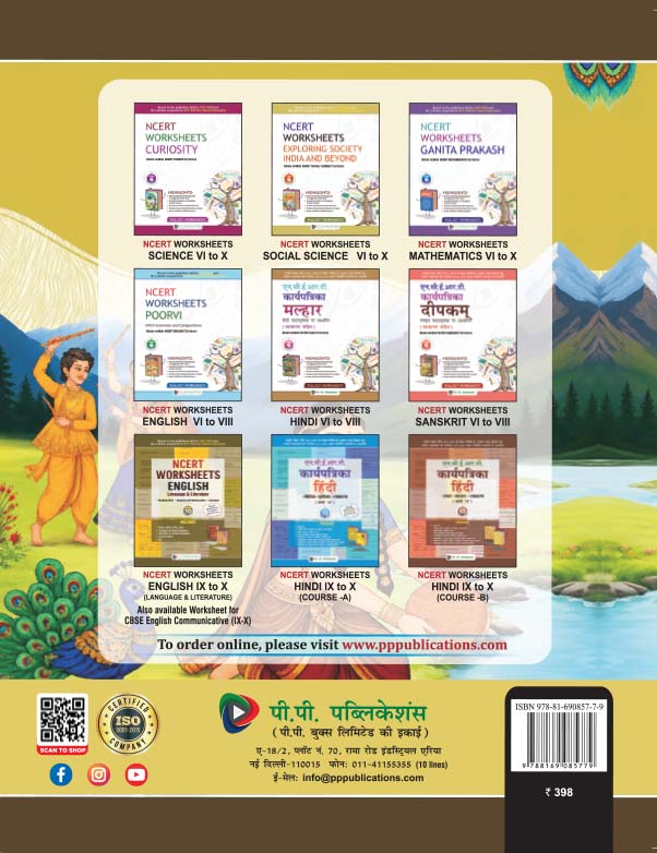 NCERT Pull Out Worksheet Sharda Sanskrit for Class 9 (Secondary Stage)