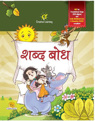 Shabd Bodh