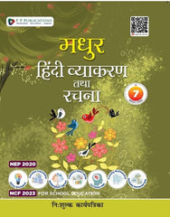 Madhur Hindi Vyakaran Tatha Rachna -7 (With Free Karyapatrika)
