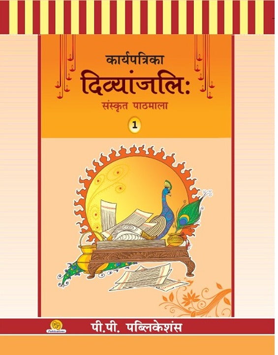 Karya Patrika Divyanjali-1