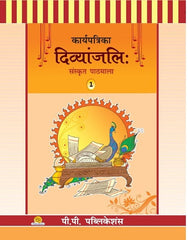 Karya Patrika Divyanjali-1
