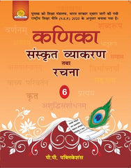 Kanika Sanskrit Vyakaran Tatha Rachna-6