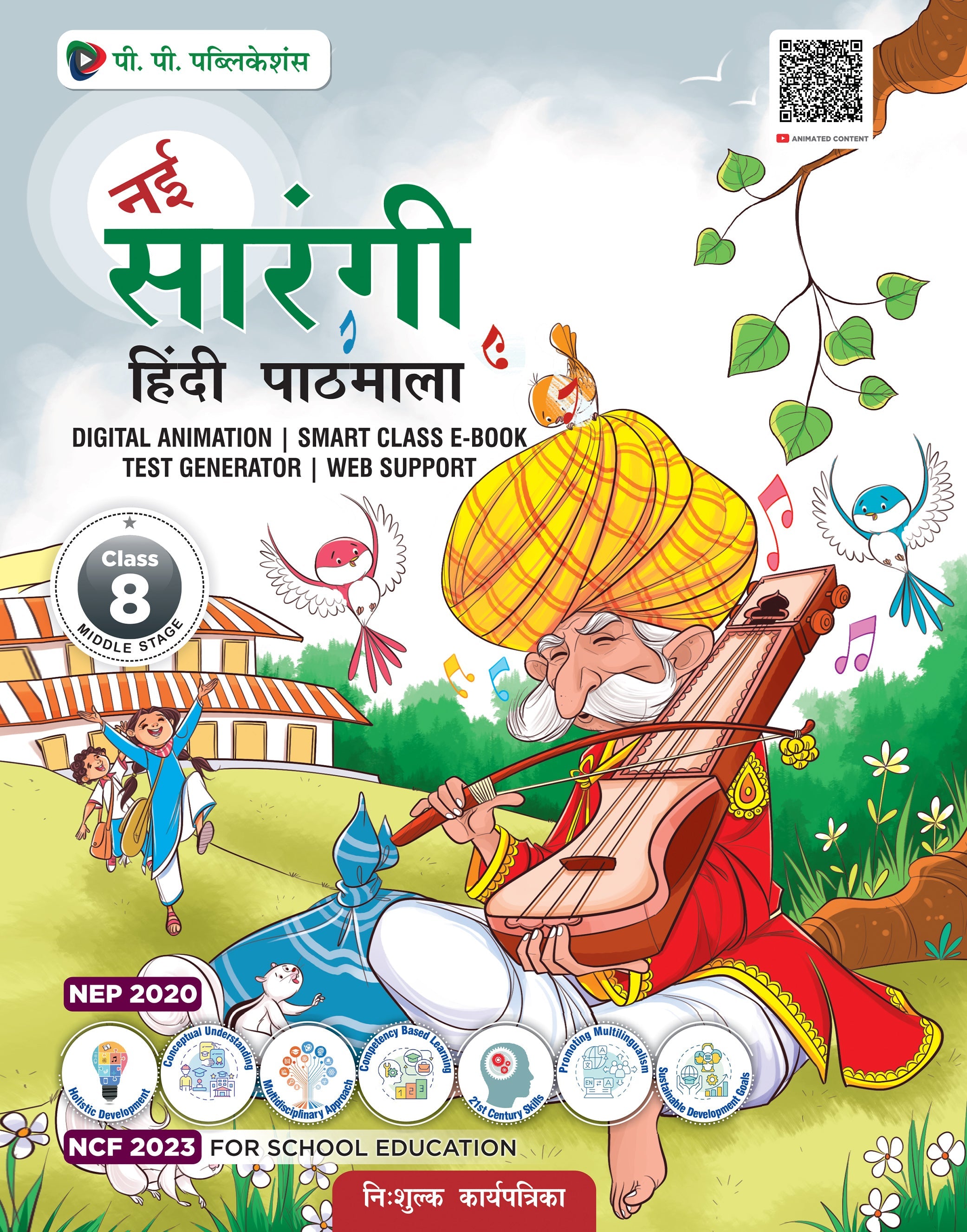 Nai Sarangi Hindi Pathmala-8 (With Free Worksheet)