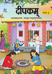 Sanskrit Deepakam Prathmo Bhag for Class 8 Textbook for Sanskrit |NCERT