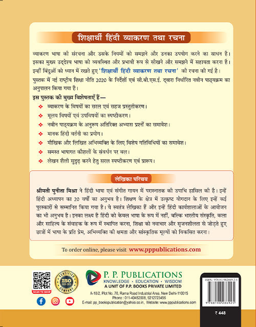 SHIKSHARTHI HINDI VYAKRAN-10 (COURSE A)