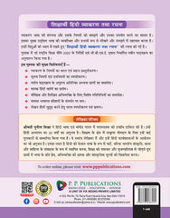 SHIKSHARTHI HINDI VYAKRAN-9 (COURSE A)