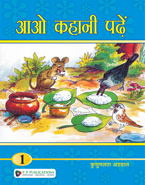 Aao Kahani Padhe  1