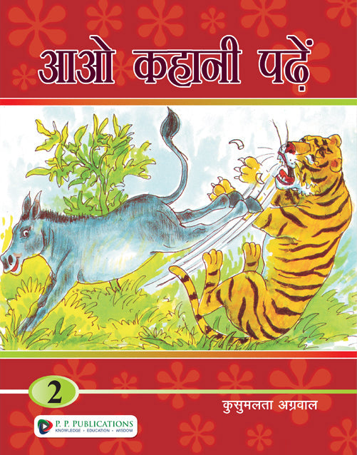 Aao Kahani Padhe  2