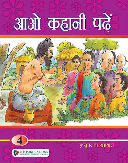 Aao Kahani Padhe  4