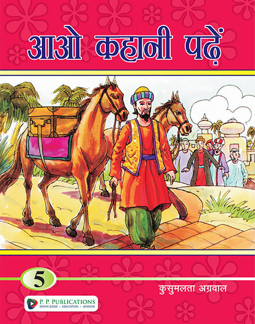 Aao Kahani Padhe  5