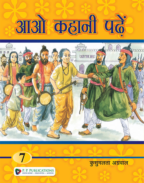 Aao Kahani Padhe  7