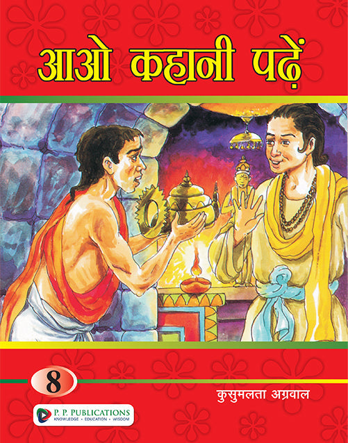 Aao Kahani Padhe  8